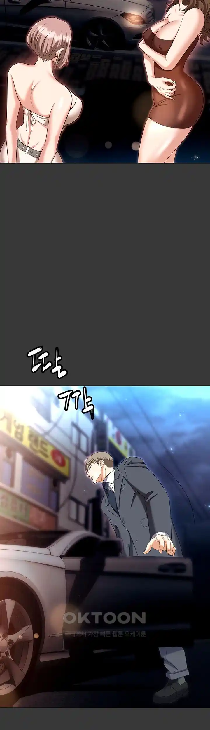 Trap (Pornhwa) Raw Chapter 80 Page 8