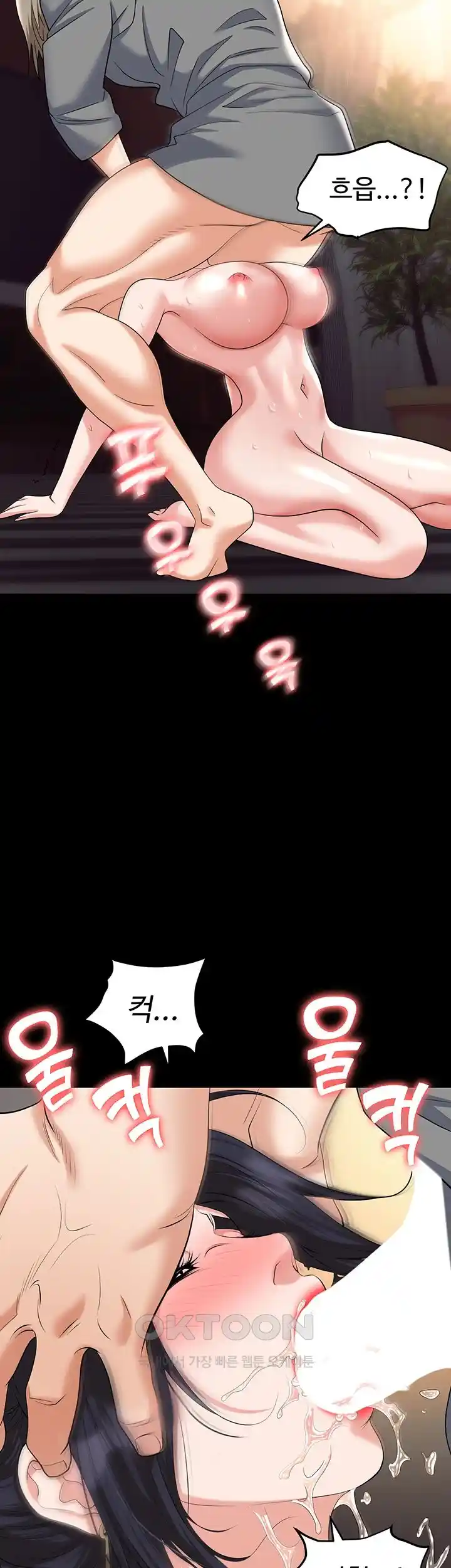 Trap (Pornhwa) Raw Chapter 81 Page 16