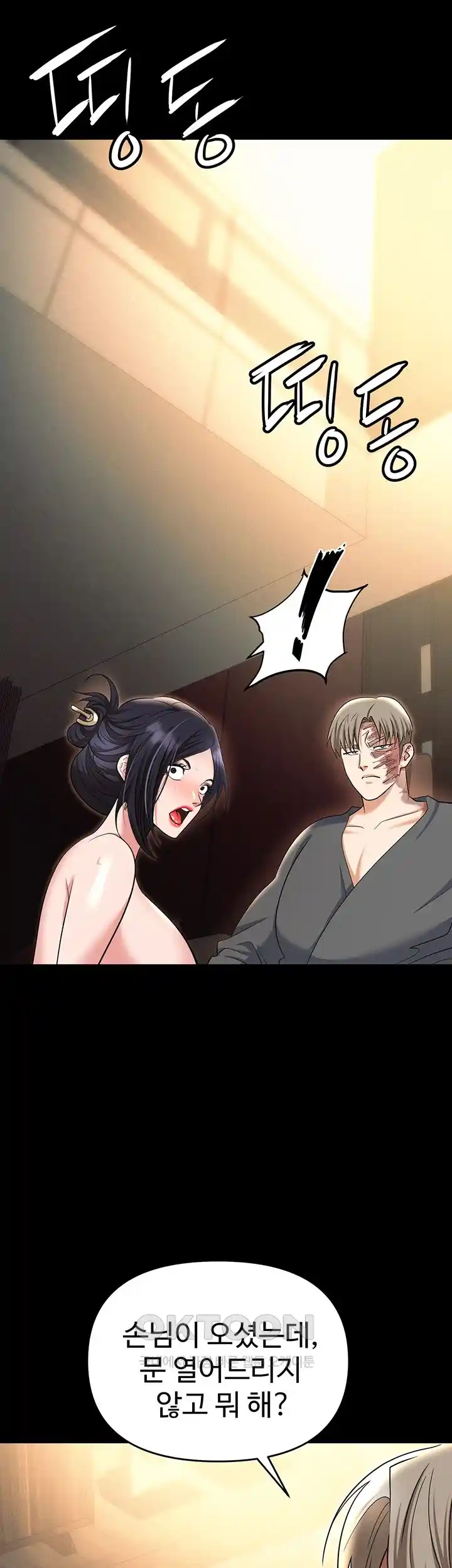 Trap (Pornhwa) Raw Chapter 81 Page 26