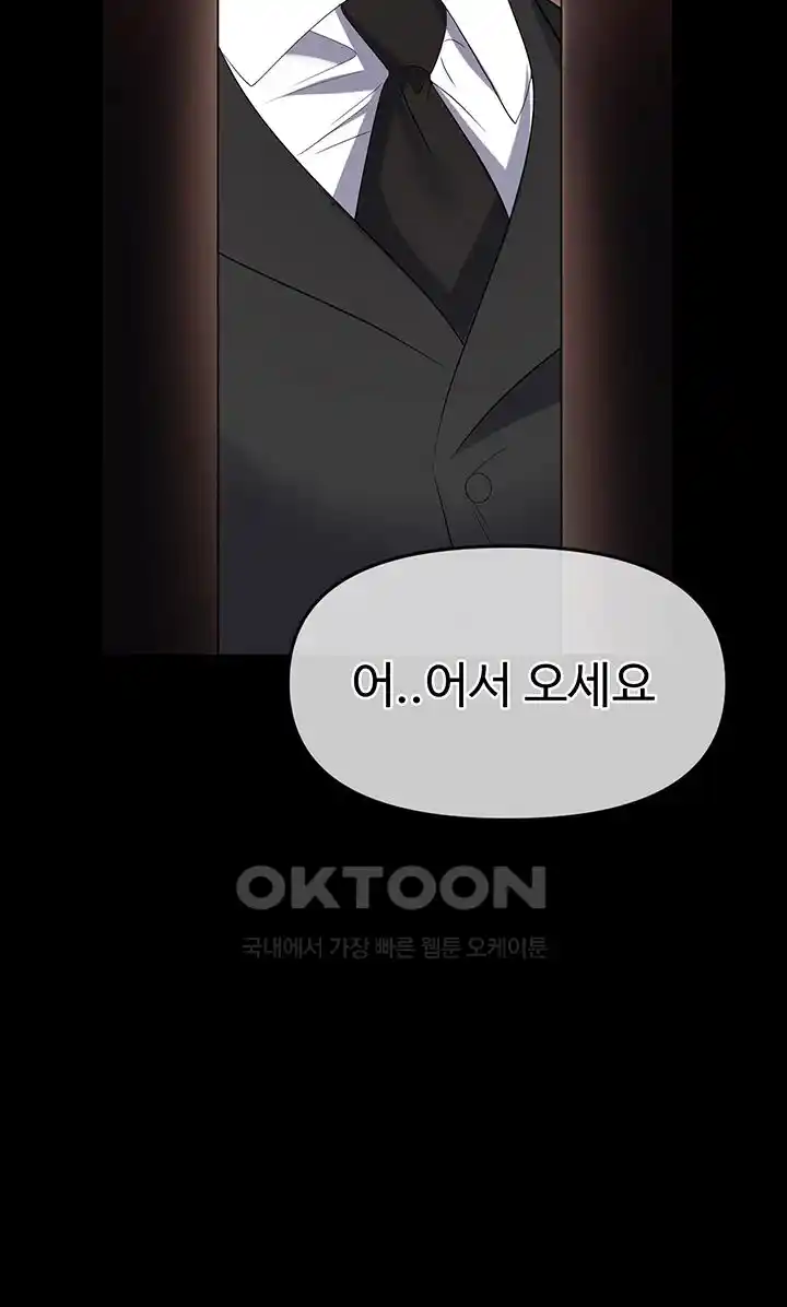 Trap (Pornhwa) Raw Chapter 81 Page 29