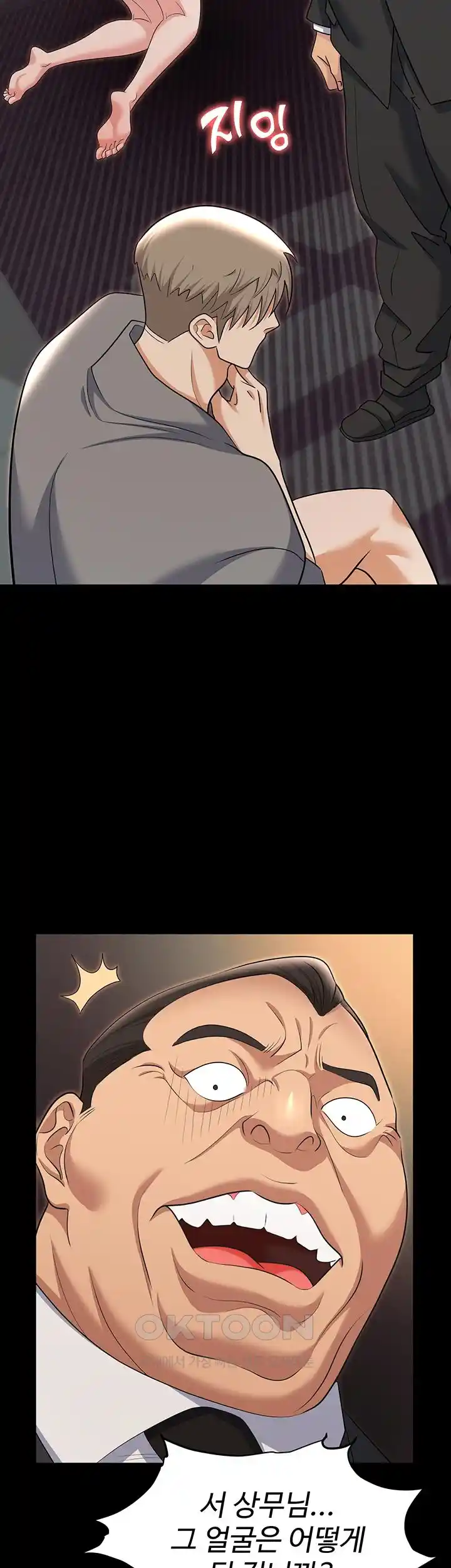 Trap (Pornhwa) Raw Chapter 81 Page 32