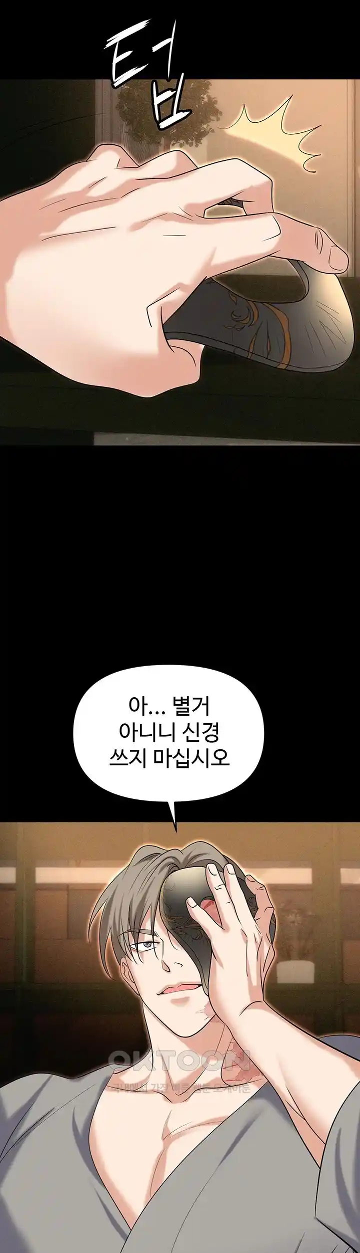 Trap (Pornhwa) Raw Chapter 81 Page 34