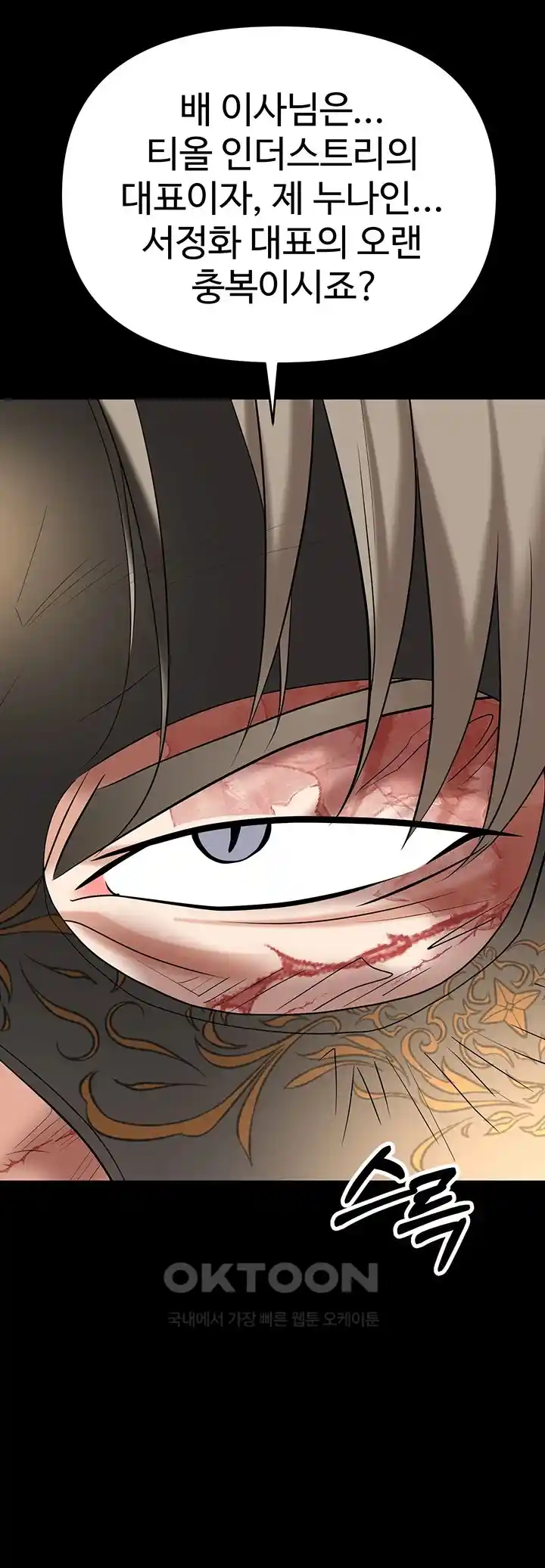 Trap (Pornhwa) Raw Chapter 81 Page 36