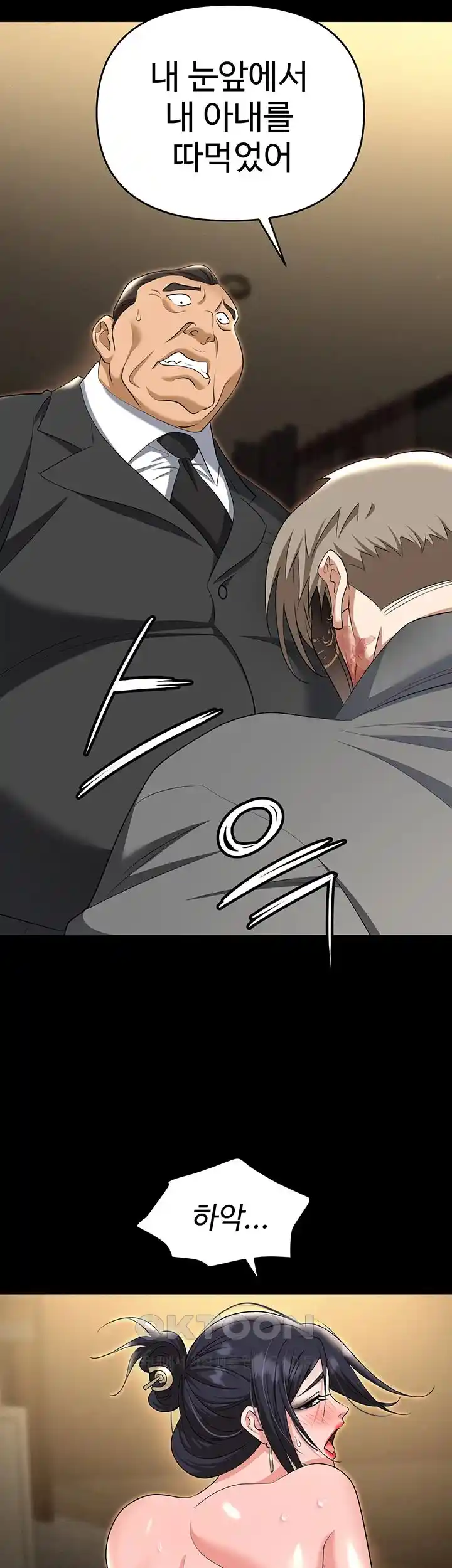 Trap (Pornhwa) Raw Chapter 81 Page 43