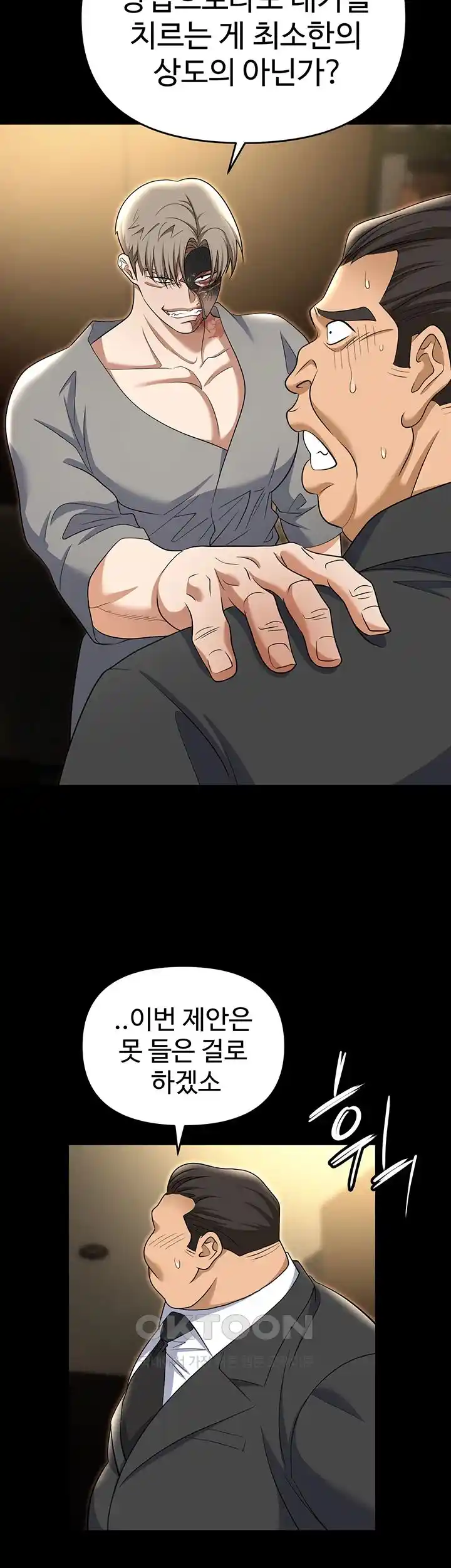 Trap (Pornhwa) Raw Chapter 81 Page 45