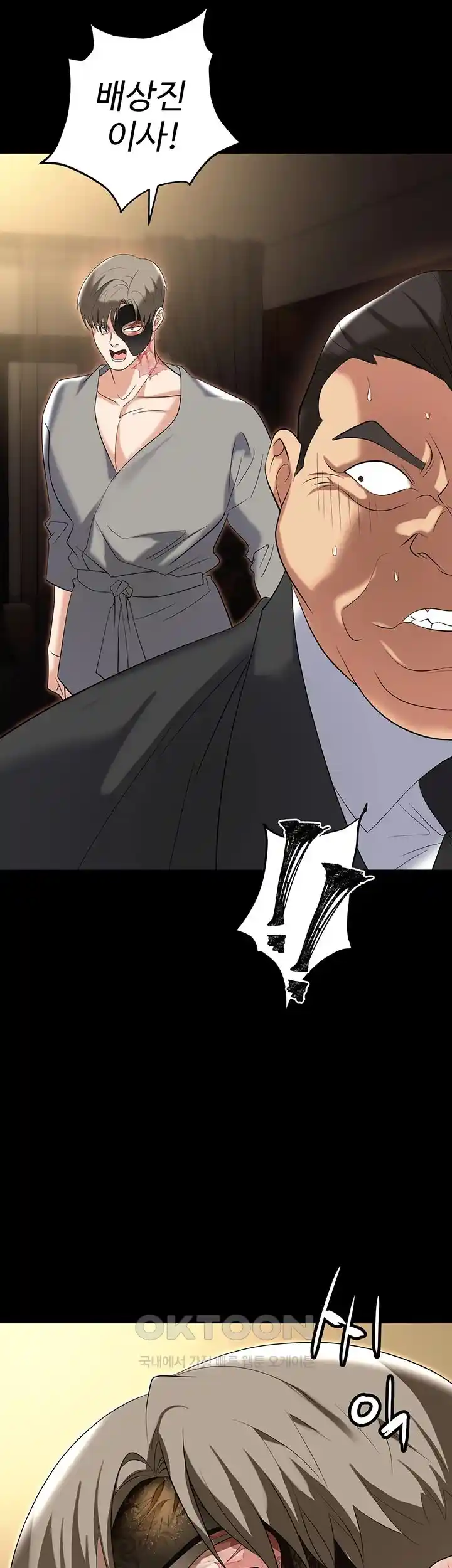 Trap (Pornhwa) Raw Chapter 81 Page 46