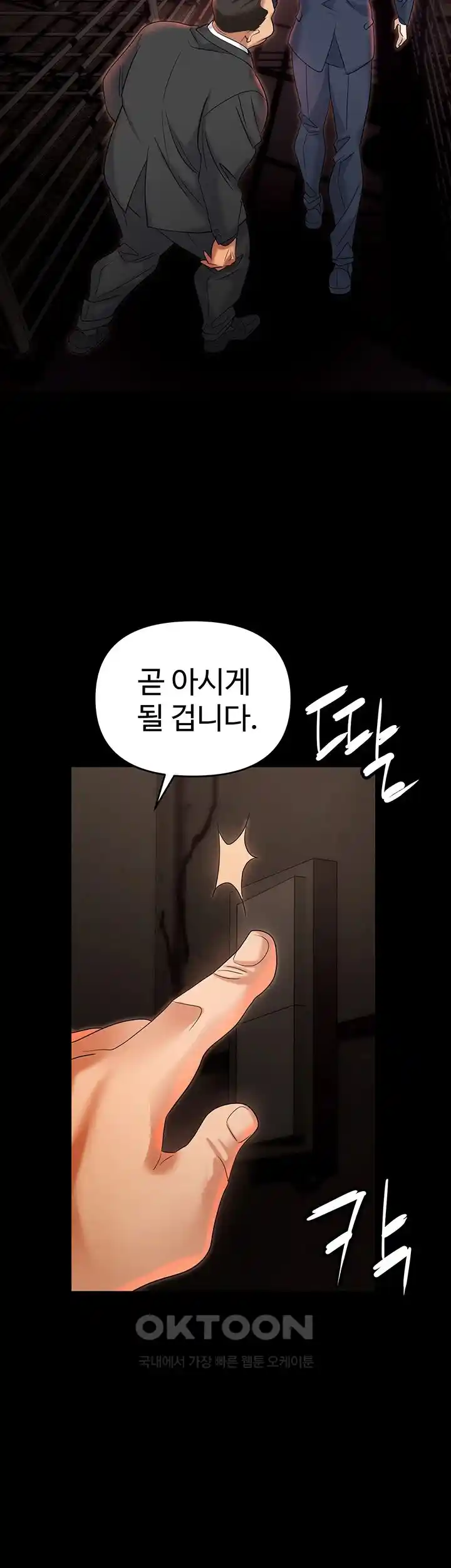 Trap (Pornhwa) Raw Chapter 81 Page 53