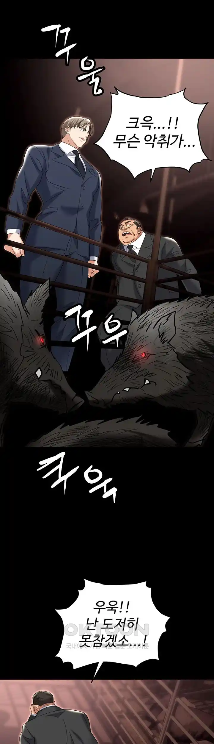 Trap (Pornhwa) Raw Chapter 81 Page 56