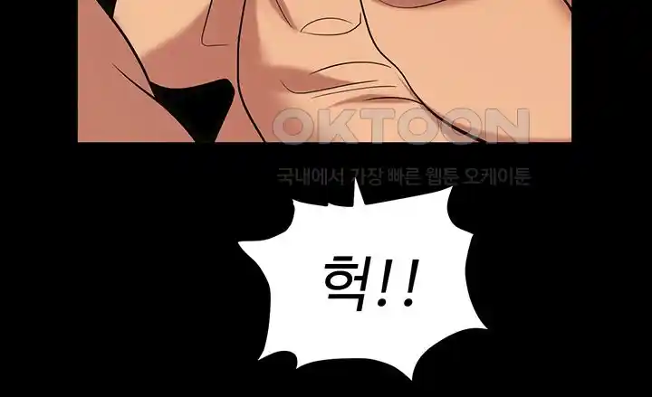 Trap (Pornhwa) Raw Chapter 81 Page 58