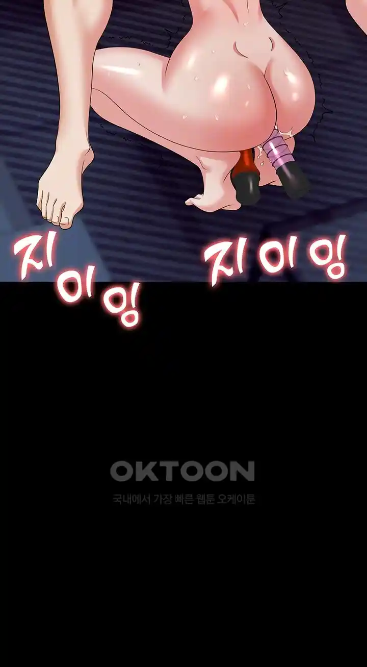 Trap (Pornhwa) Raw Chapter 81 Page 7