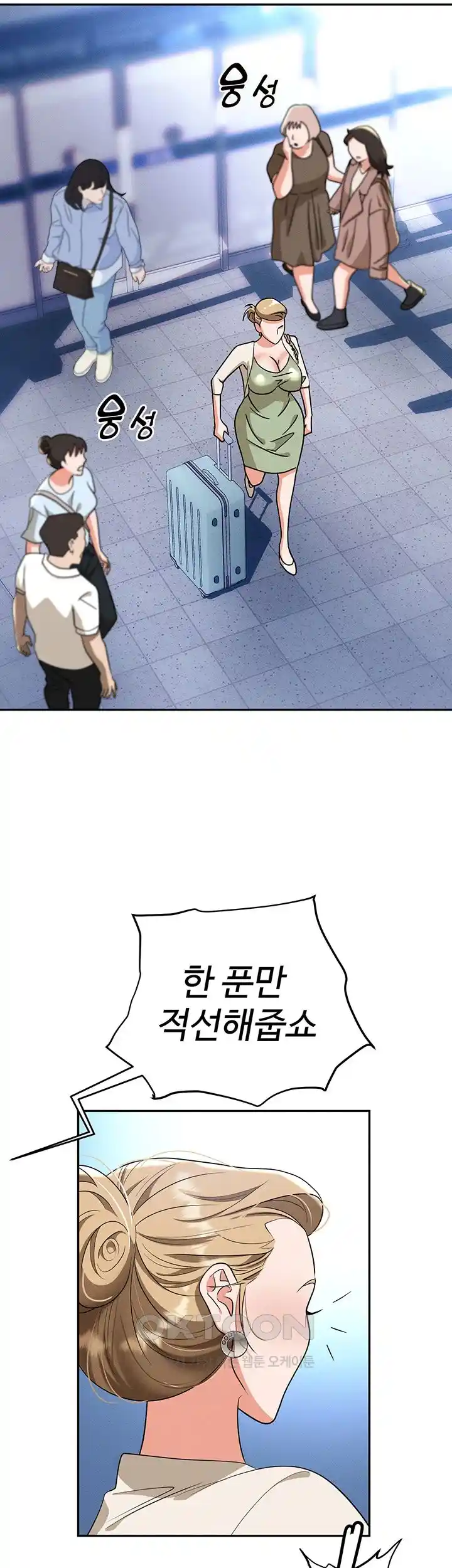 Trap (Pornhwa) Raw Chapter 82 Page 15