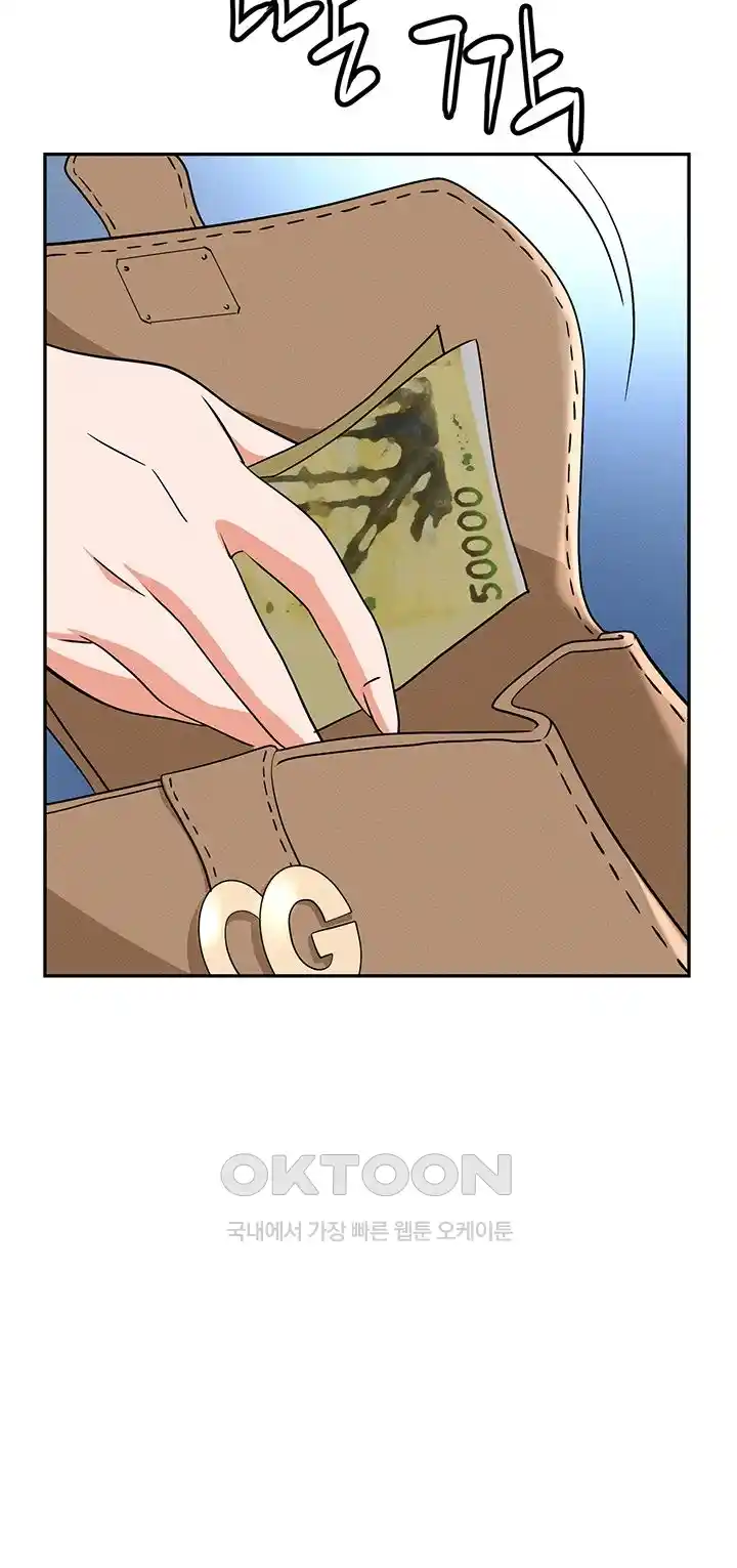 Trap (Pornhwa) Raw Chapter 82 Page 17