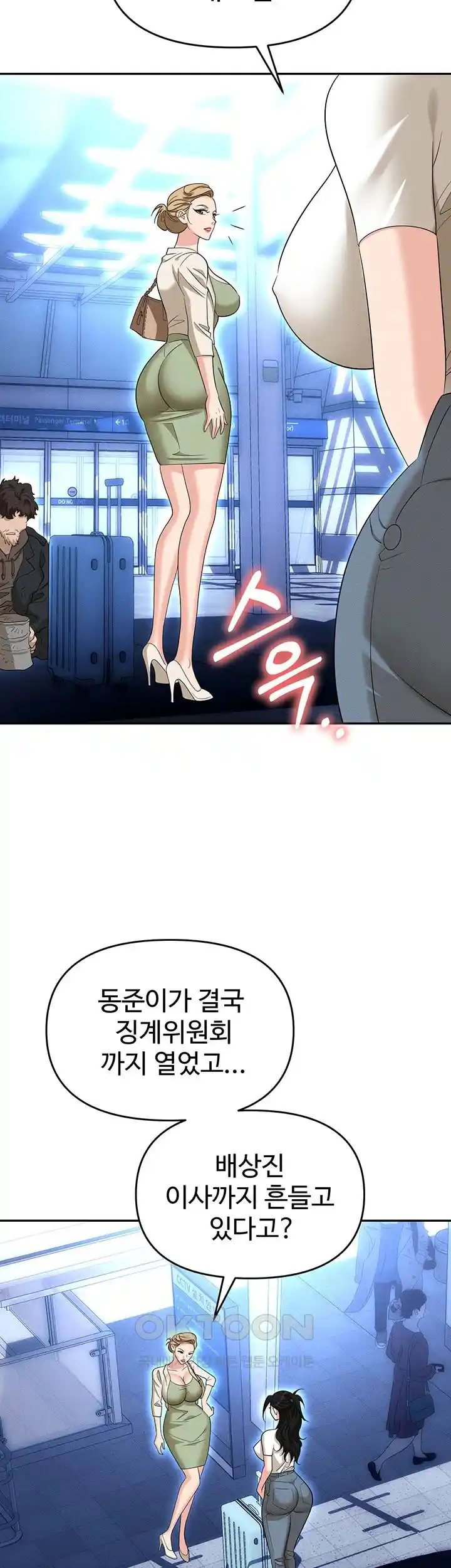 Trap (Pornhwa) Raw Chapter 82 Page 19