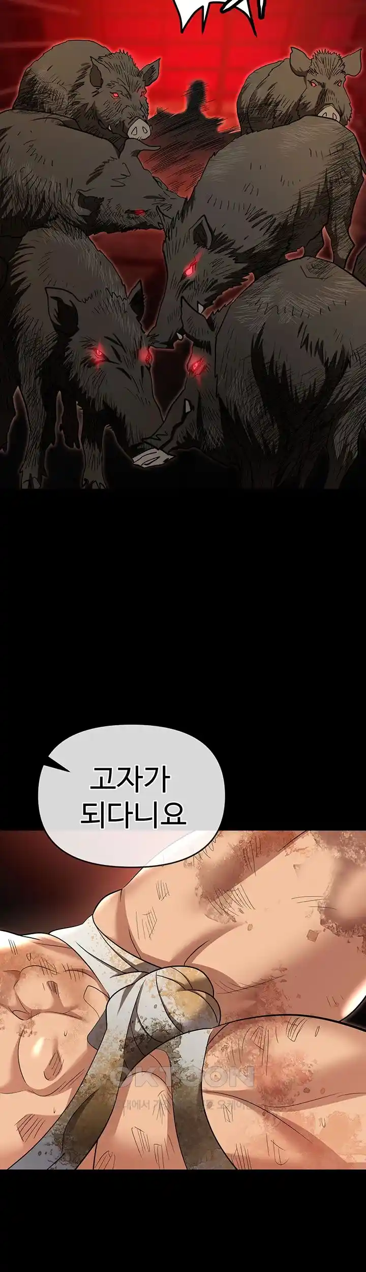 Trap (Pornhwa) Raw Chapter 82 Page 2
