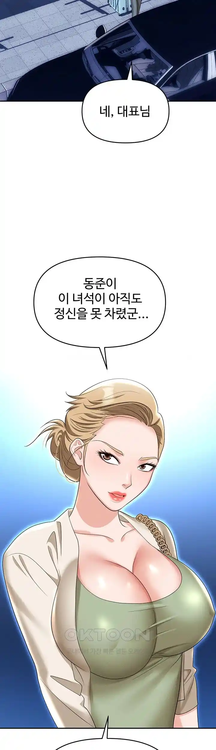 Trap (Pornhwa) Raw Chapter 82 Page 20