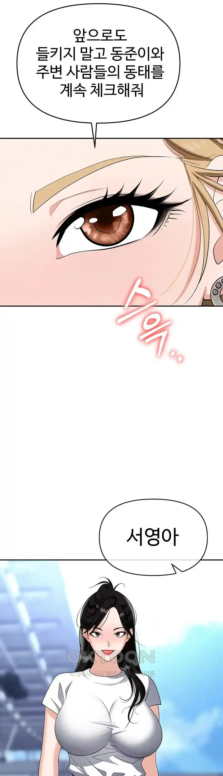 Trap (Pornhwa) Raw Chapter 82 Page 22