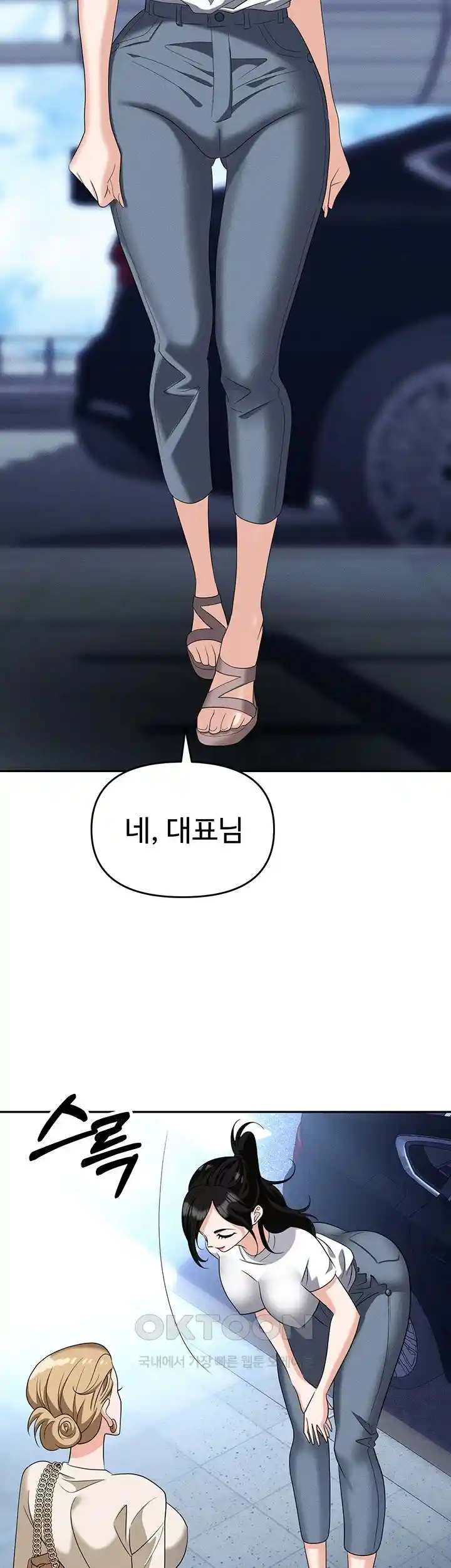 Trap (Pornhwa) Raw Chapter 82 Page 23