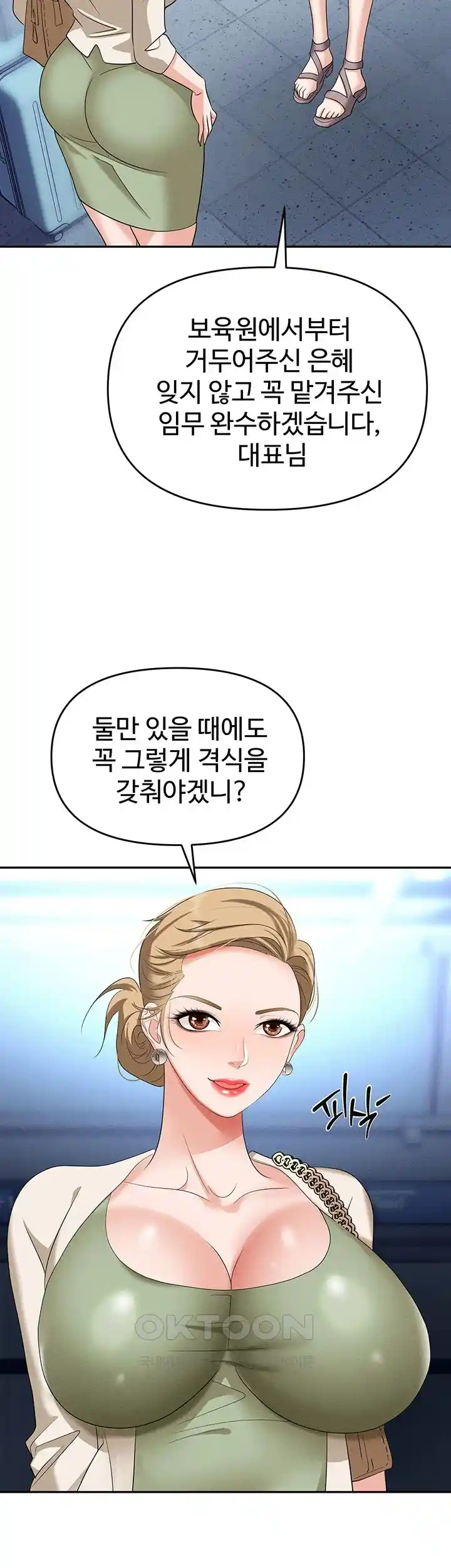 Trap (Pornhwa) Raw Chapter 82 Page 24