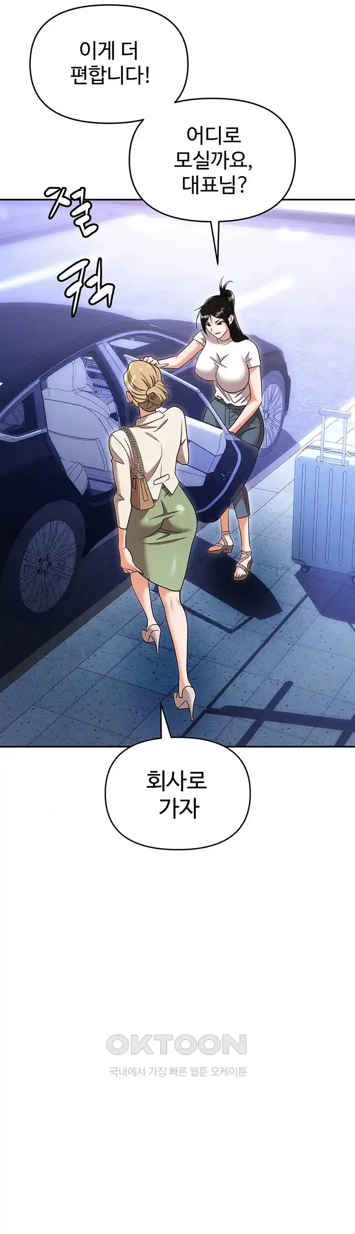 Trap (Pornhwa) Raw Chapter 82 Page 25