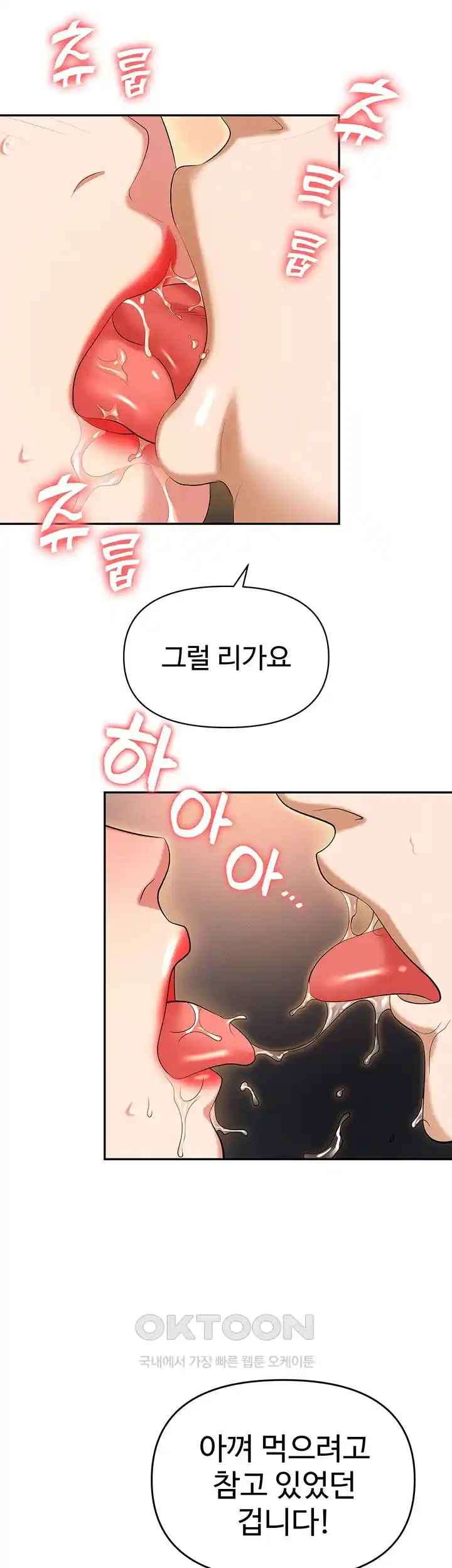 Trap (Pornhwa) Raw Chapter 82 Page 28