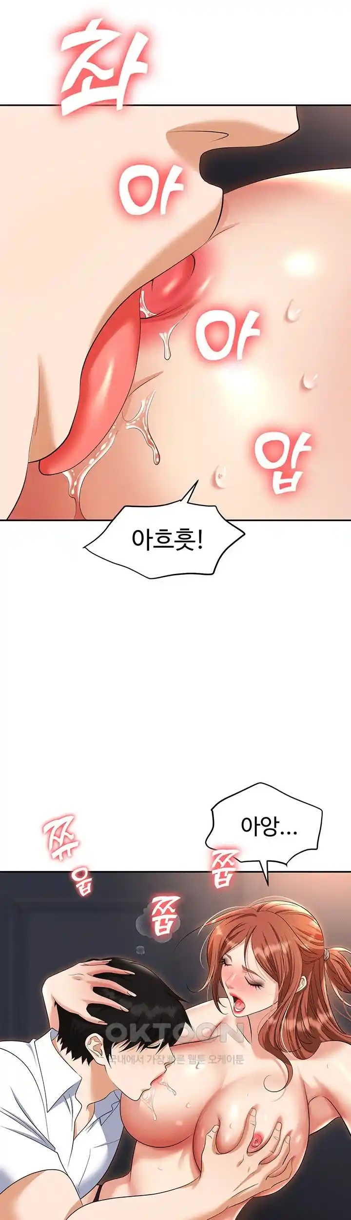 Trap (Pornhwa) Raw Chapter 82 Page 35