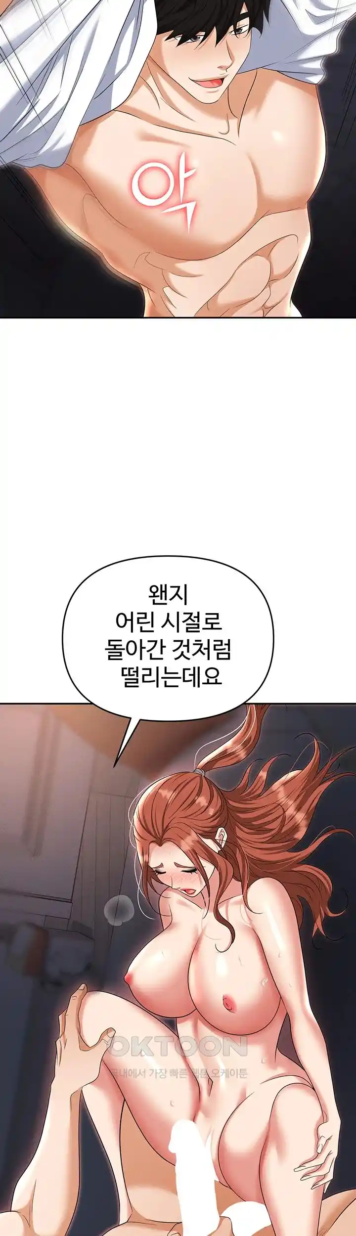 Trap (Pornhwa) Raw Chapter 82 Page 38