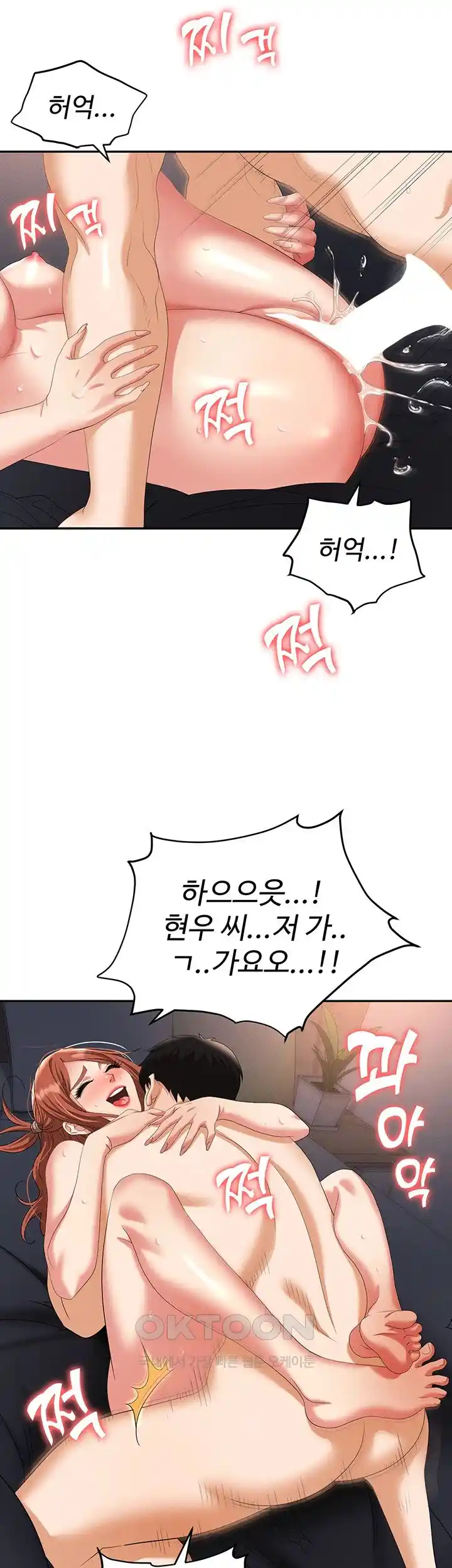 Trap (Pornhwa) Raw Chapter 82 Page 43
