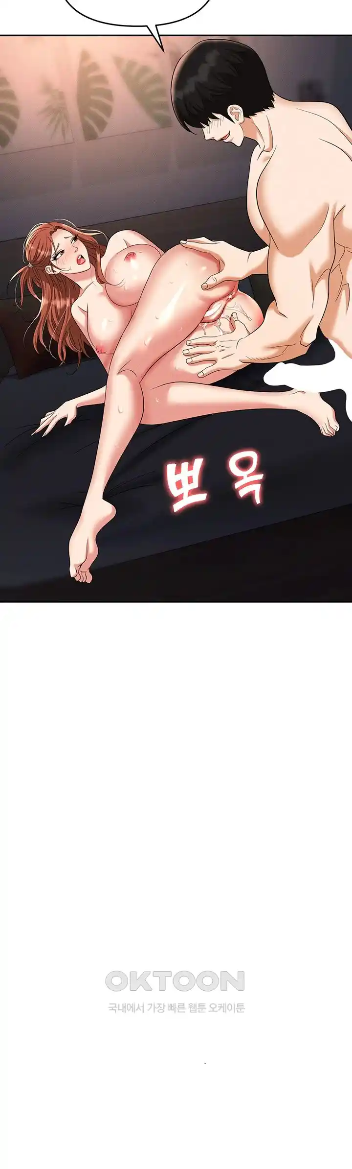 Trap (Pornhwa) Raw Chapter 82 Page 45