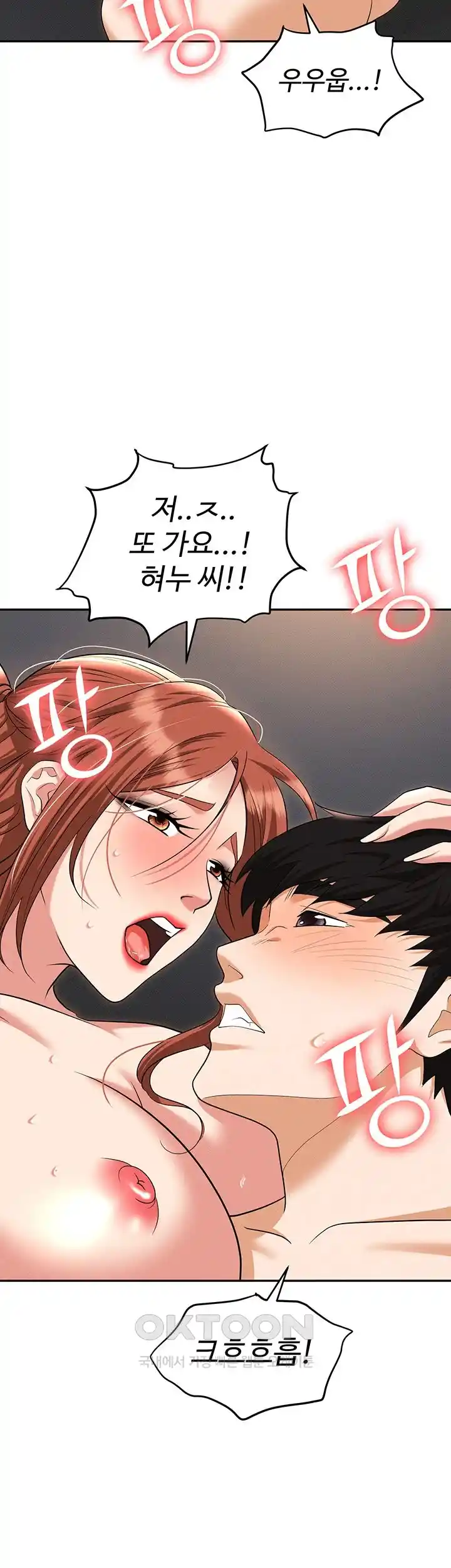 Trap (Pornhwa) Raw Chapter 82 Page 48