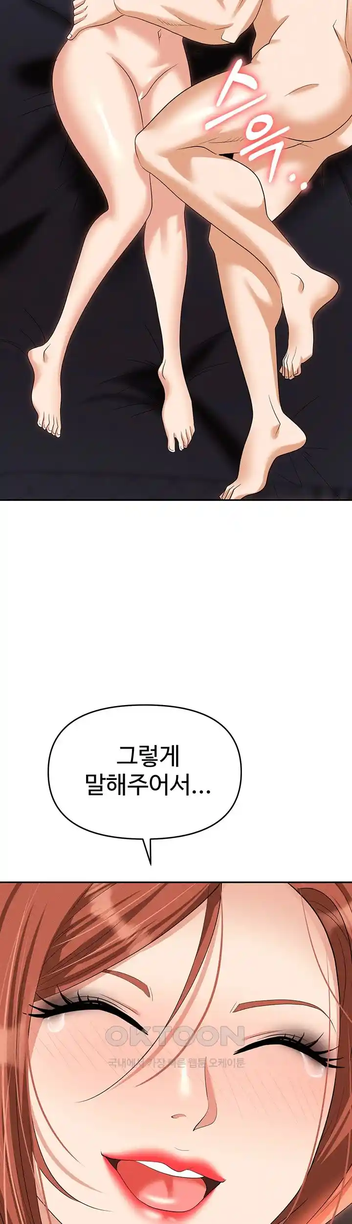Trap (Pornhwa) Raw Chapter 82 Page 57