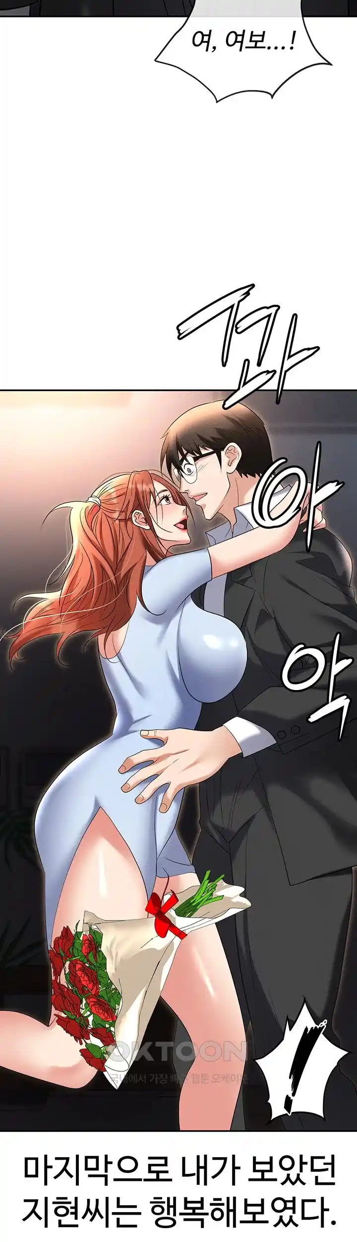 Trap (Pornhwa) Raw Chapter 82 Page 62