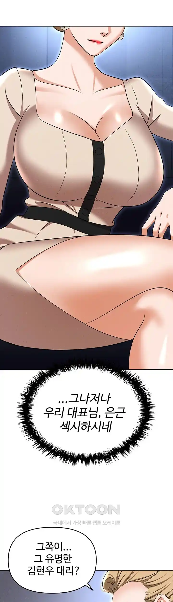 Trap (Pornhwa) Raw Chapter 83 Page 14