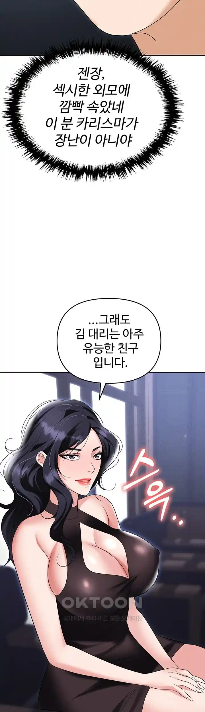 Trap (Pornhwa) Raw Chapter 83 Page 19