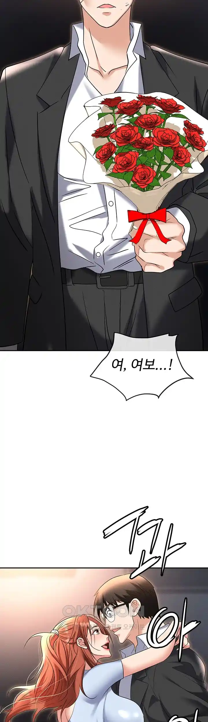 Trap (Pornhwa) Raw Chapter 83 Page 2
