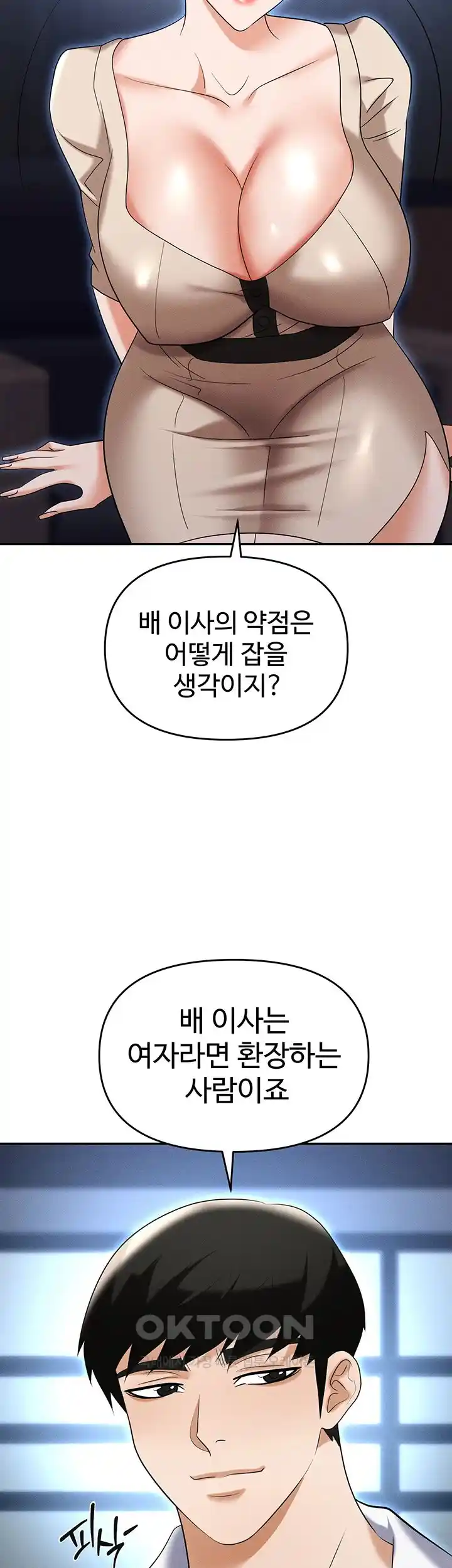 Trap (Pornhwa) Raw Chapter 83 Page 29
