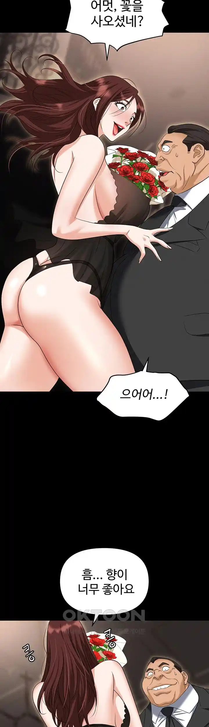 Trap (Pornhwa) Raw Chapter 83 Page 34
