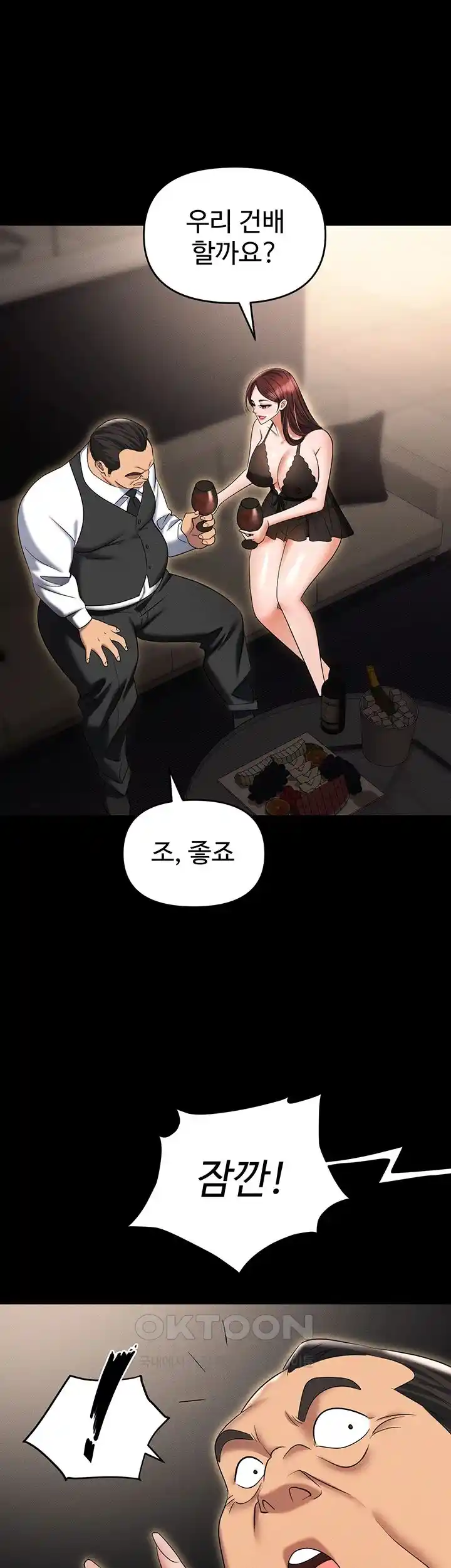 Trap (Pornhwa) Raw Chapter 83 Page 36