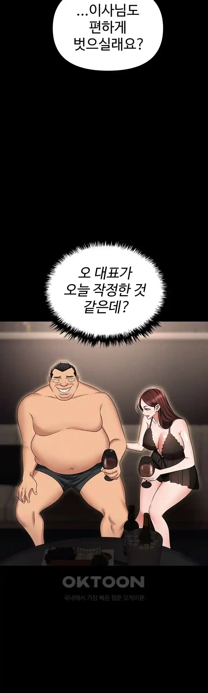 Trap (Pornhwa) Raw Chapter 83 Page 38