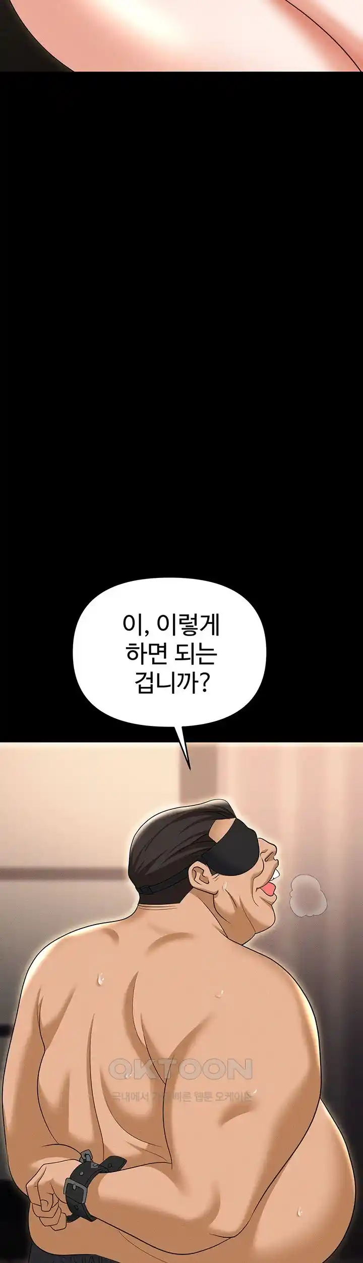 Trap (Pornhwa) Raw Chapter 83 Page 42