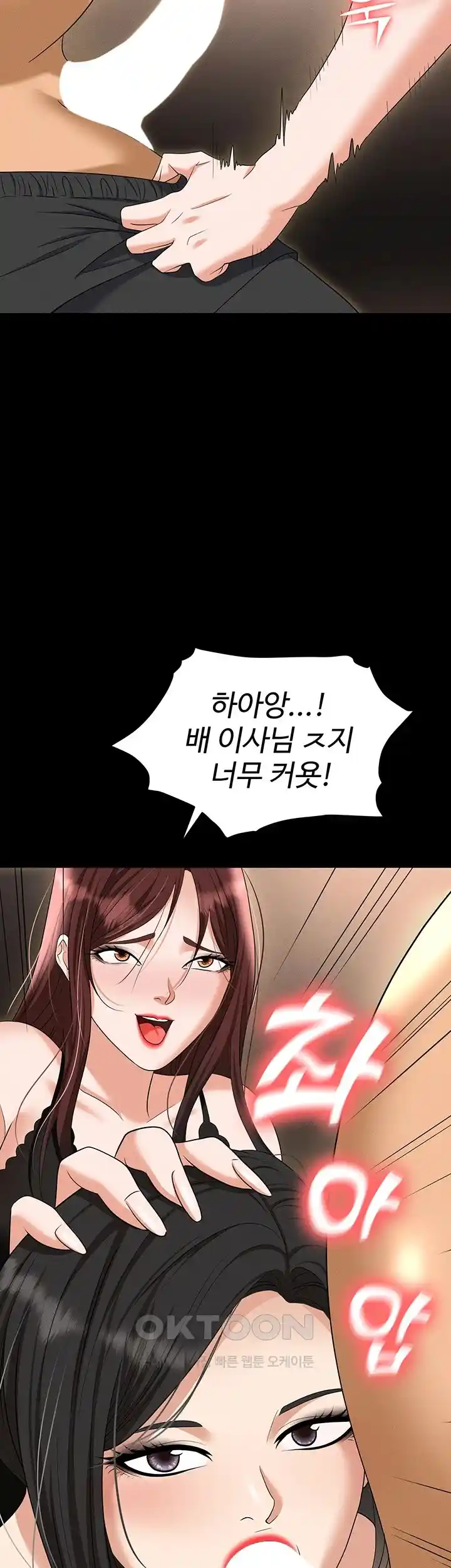 Trap (Pornhwa) Raw Chapter 83 Page 46