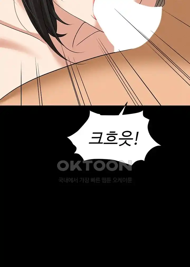 Trap (Pornhwa) Raw Chapter 83 Page 47