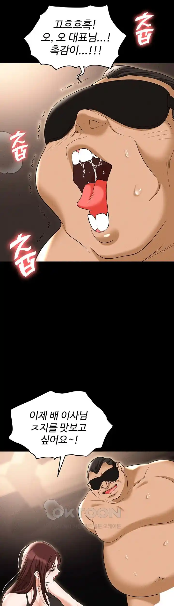 Trap (Pornhwa) Raw Chapter 83 Page 48