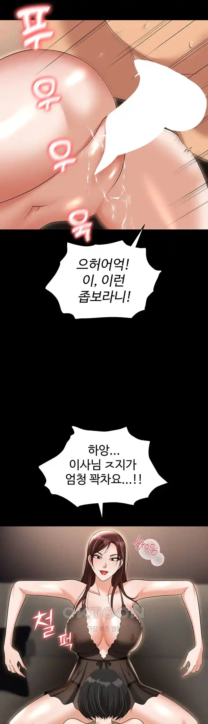 Trap (Pornhwa) Raw Chapter 83 Page 51