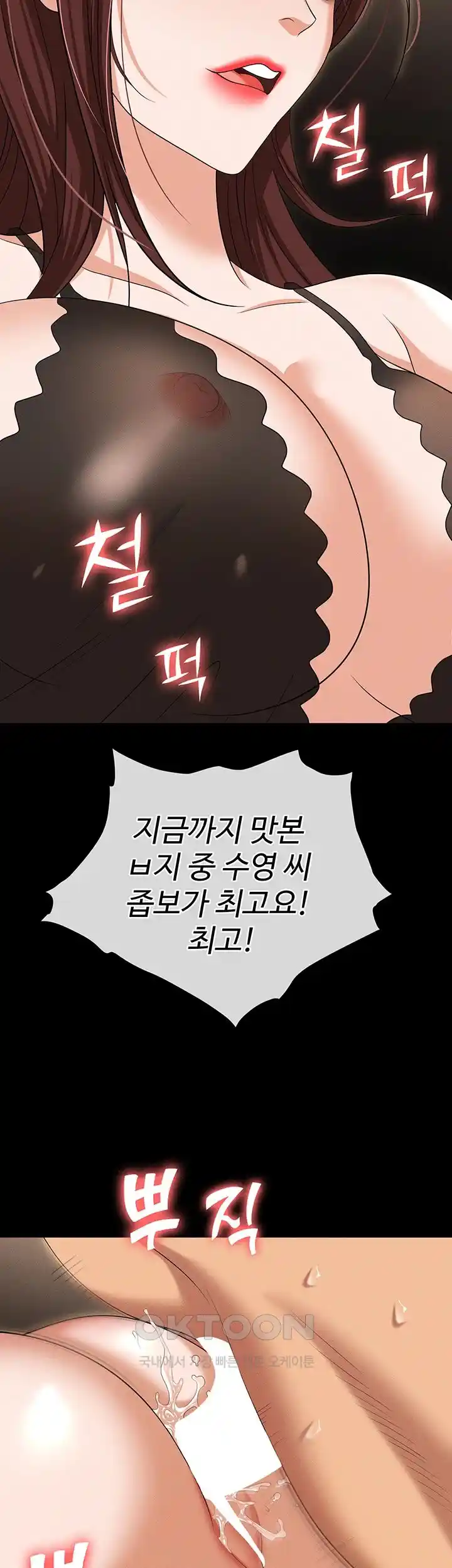 Trap (Pornhwa) Raw Chapter 83 Page 53