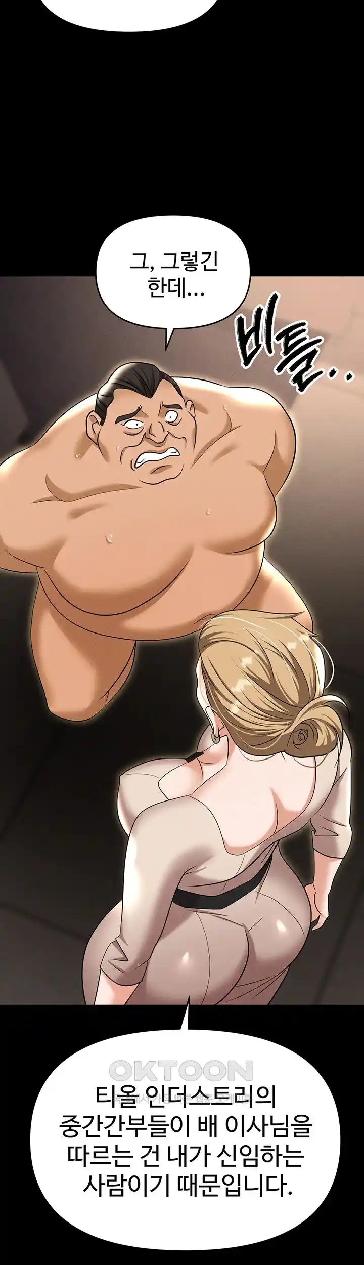 Trap (Pornhwa) Raw Chapter 83 Page 64