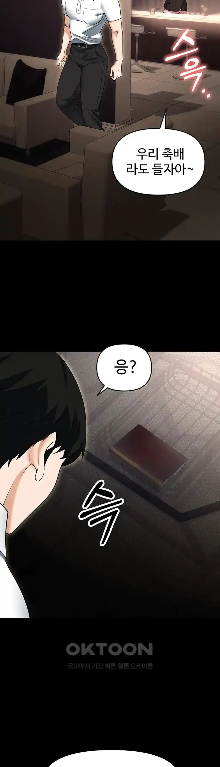 Trap (Pornhwa) Raw Chapter 83 Page 67