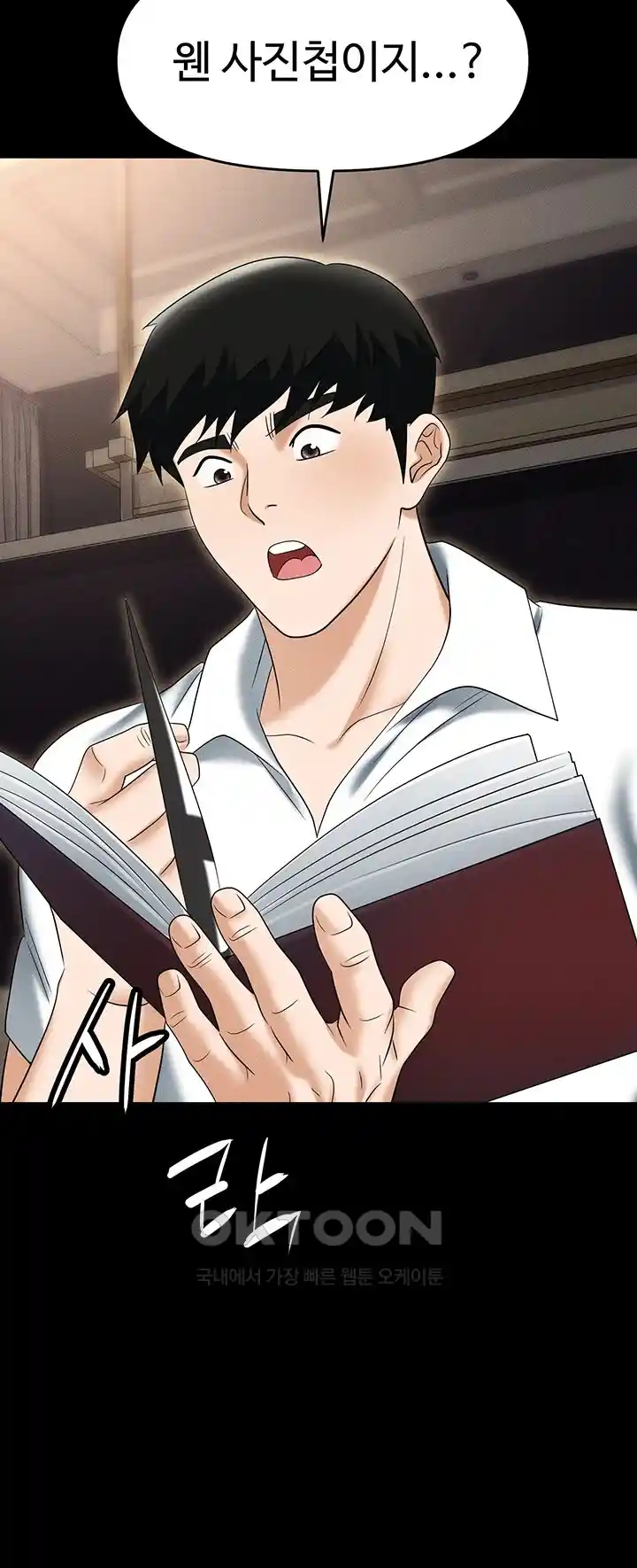 Trap (Pornhwa) Raw Chapter 83 Page 68