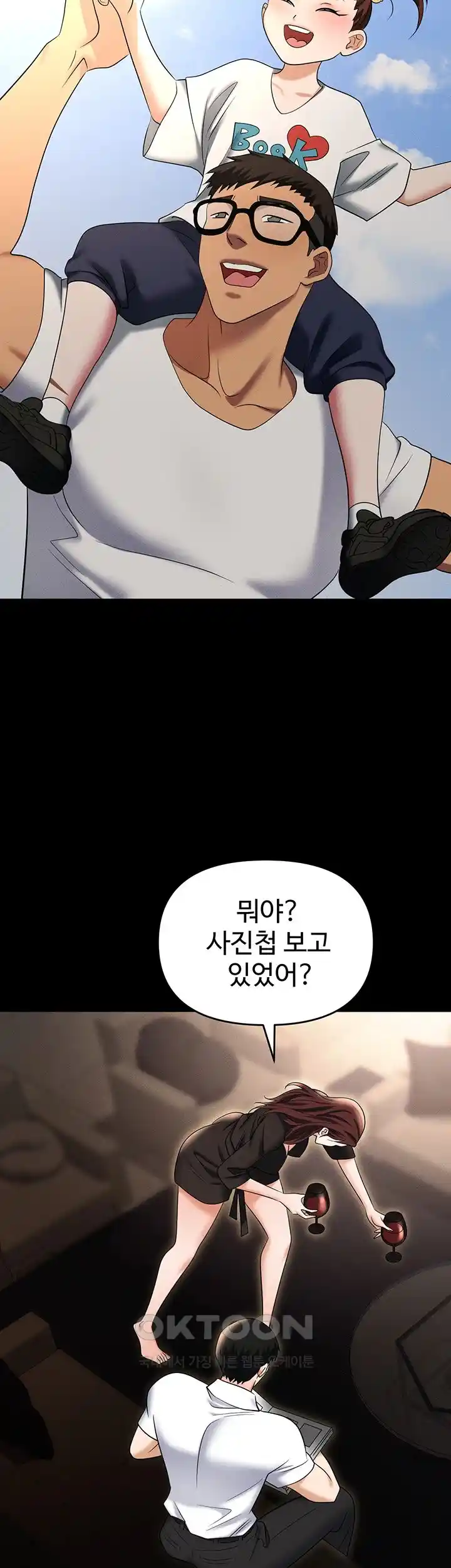 Trap (Pornhwa) Raw Chapter 83 Page 70