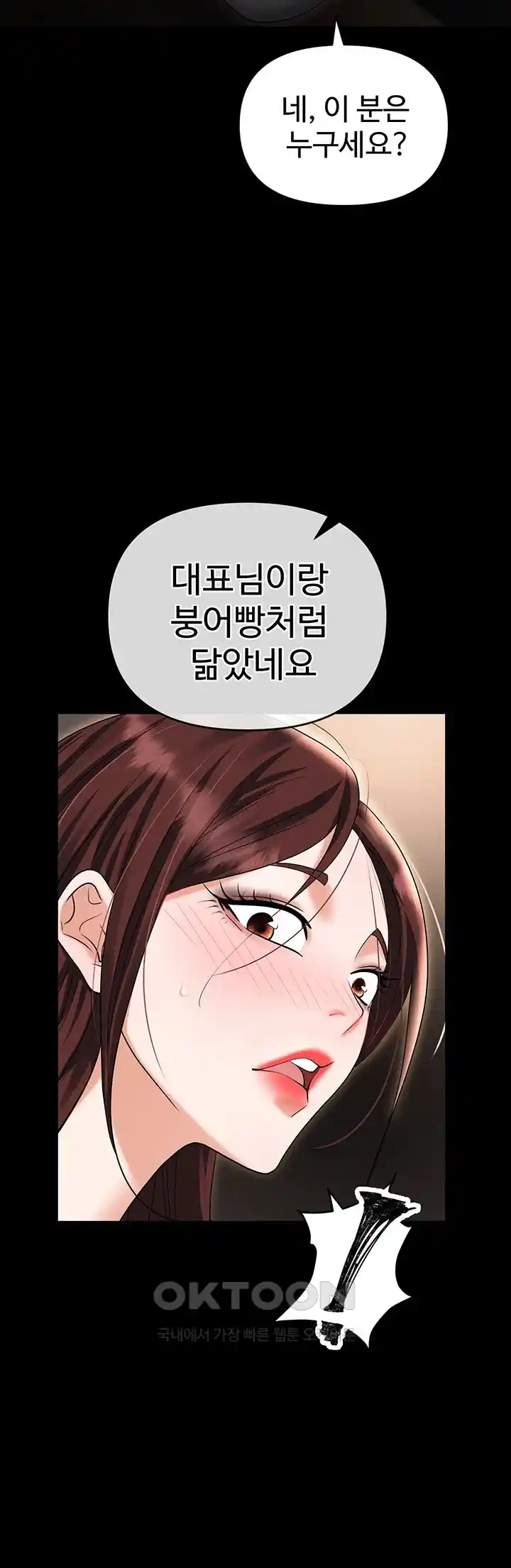 Trap (Pornhwa) Raw Chapter 83 Page 71