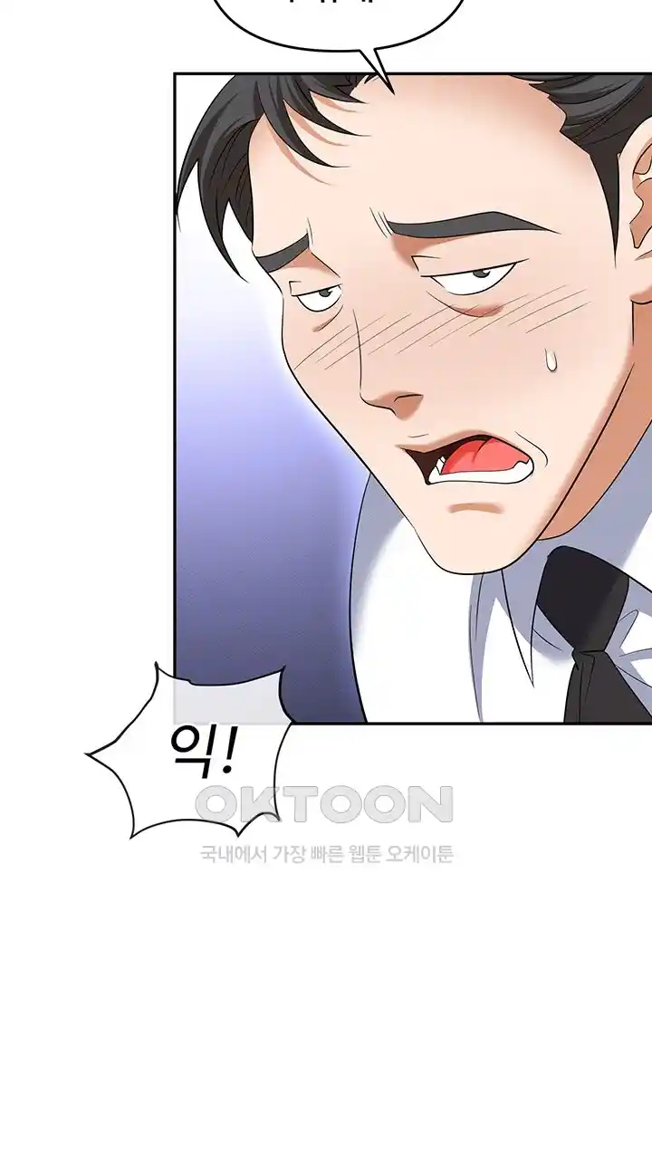 Trap (Pornhwa) Raw Chapter 83 Page 8